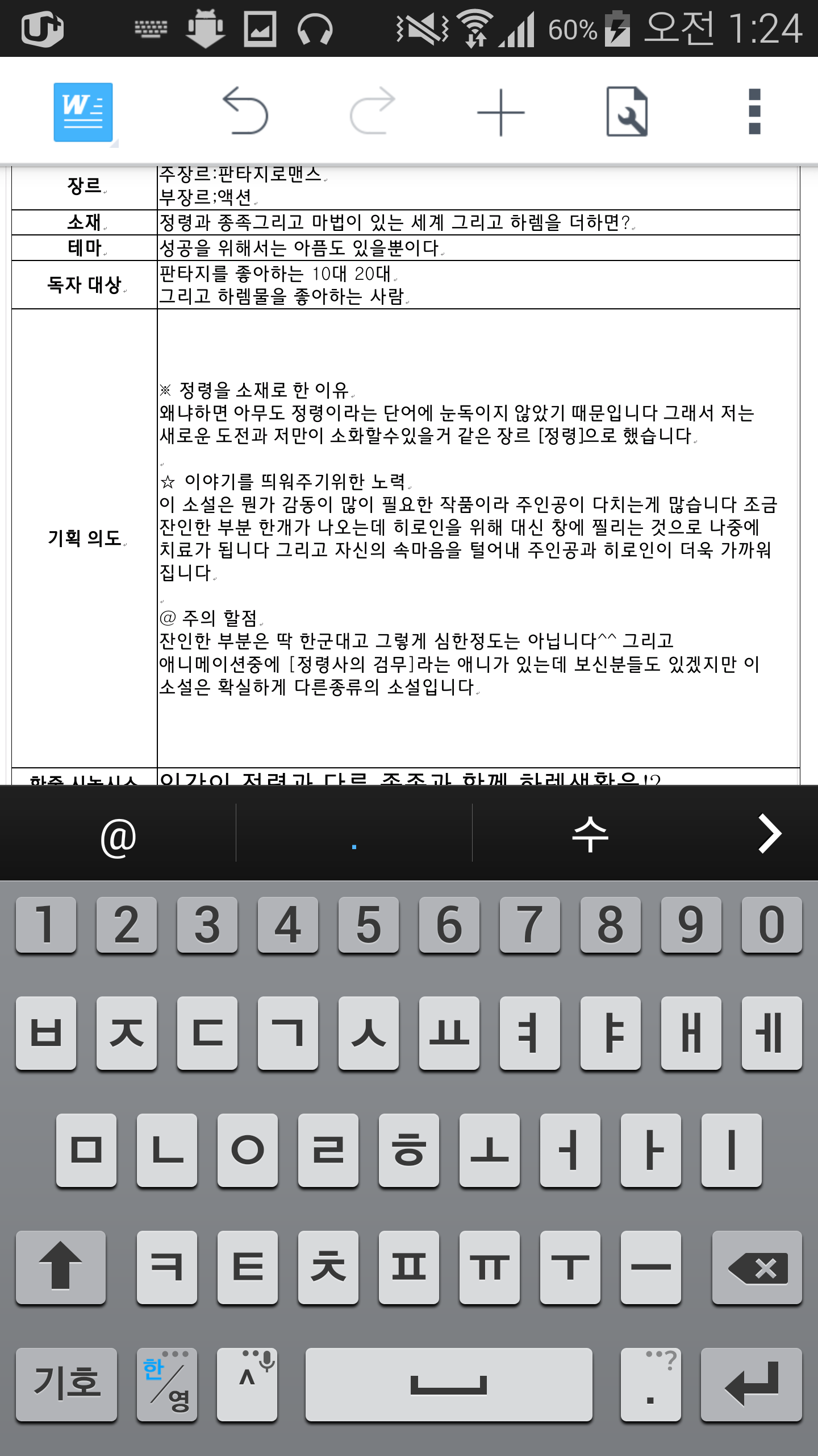 Screenshot_2014-08-19-01-24-22.png