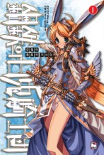 강철의 흰토끼 기사단