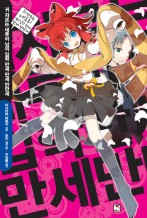 귀 자르는 네루리 시리즈