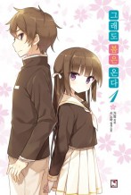 그래도 봄은 온다