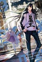 마왕 2099 (코믹)