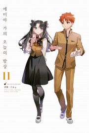 에미야 가의 오늘의 밥상