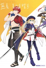Fate/Grand Order 프롬 로스트벨트