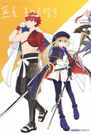 Fate/Grand Order 프롬 로스트벨트